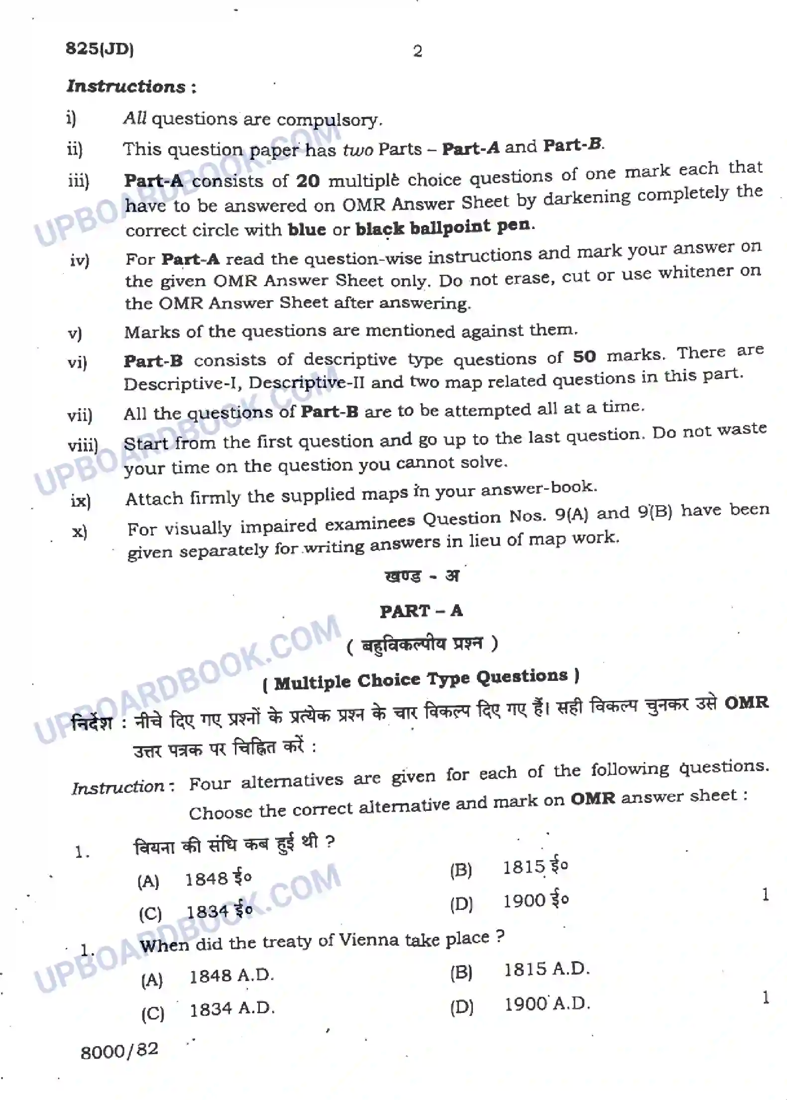 Up Board 10th Social Science Previous Year Question Papers