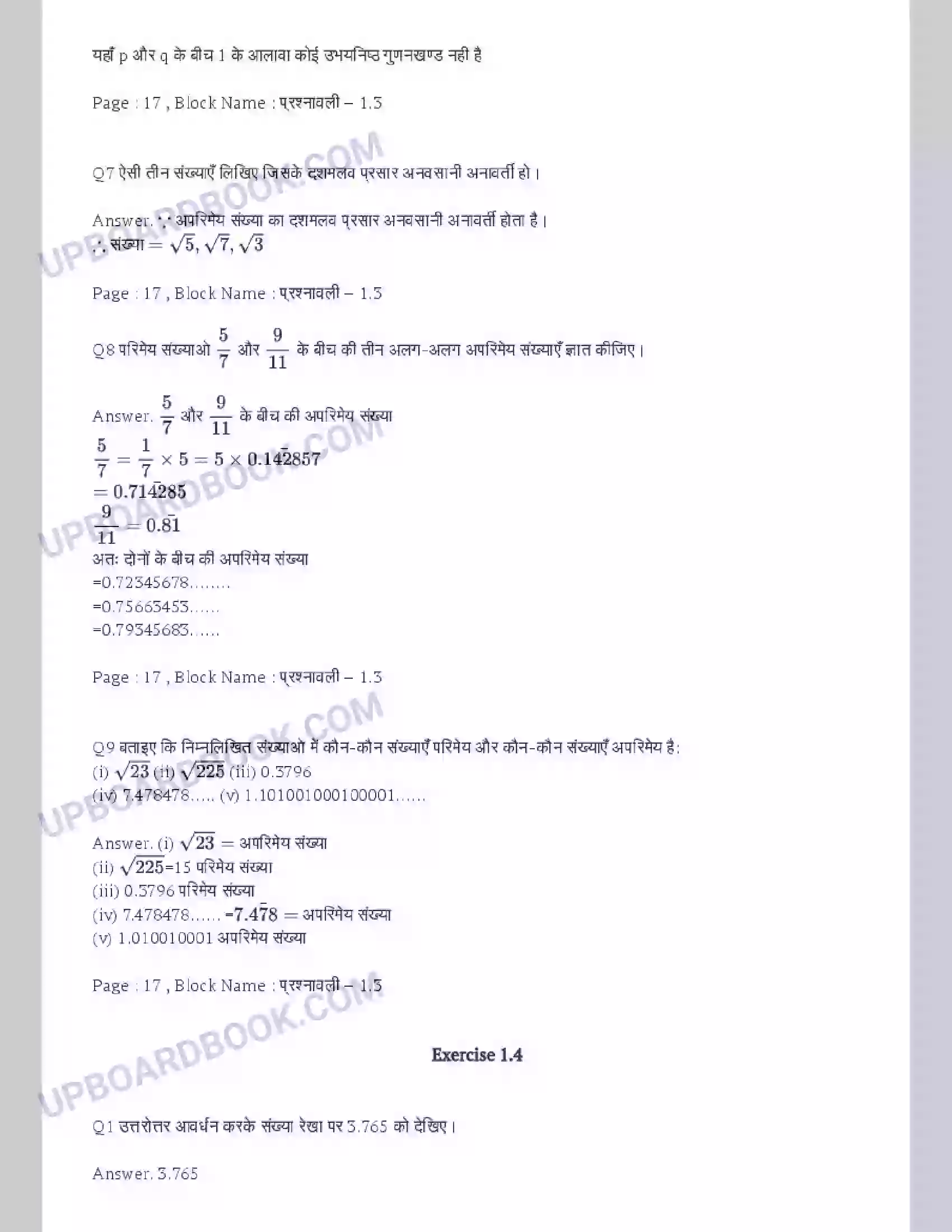 UP Board class 9 Maths 1. संख्या पद्धति Solution PDF - UPBoardBook